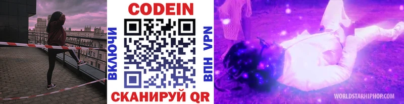 купить наркоту  Петров Вал  Кодеиновый сироп Lean напиток Lean (лин) 