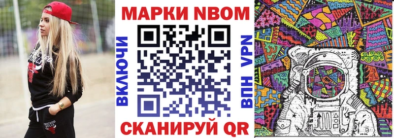 Марки 25I-NBOMe 1500мкг как найти закладки Петров Вал